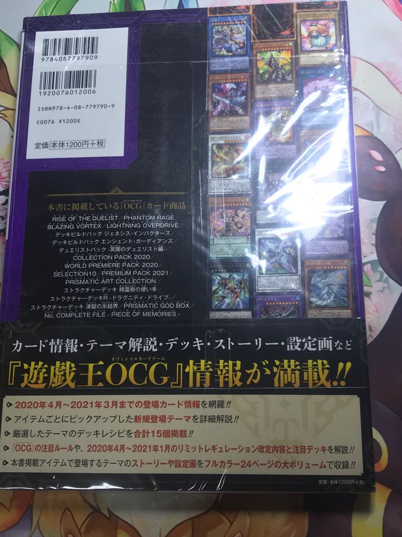 Yu-Gi-Oh! Official Card Catalog The Variable Book Unopened