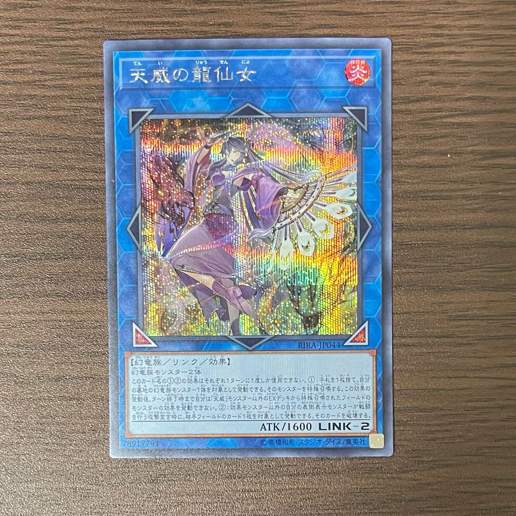 Shaman of the Tenyi Secret Rare