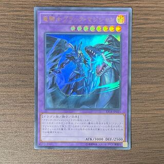Dark Magician the Dragon Knight Ultra Rare JP045