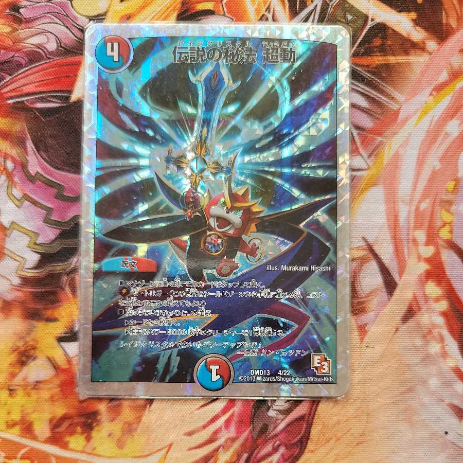 Legendary Secret Method Psychic Movement