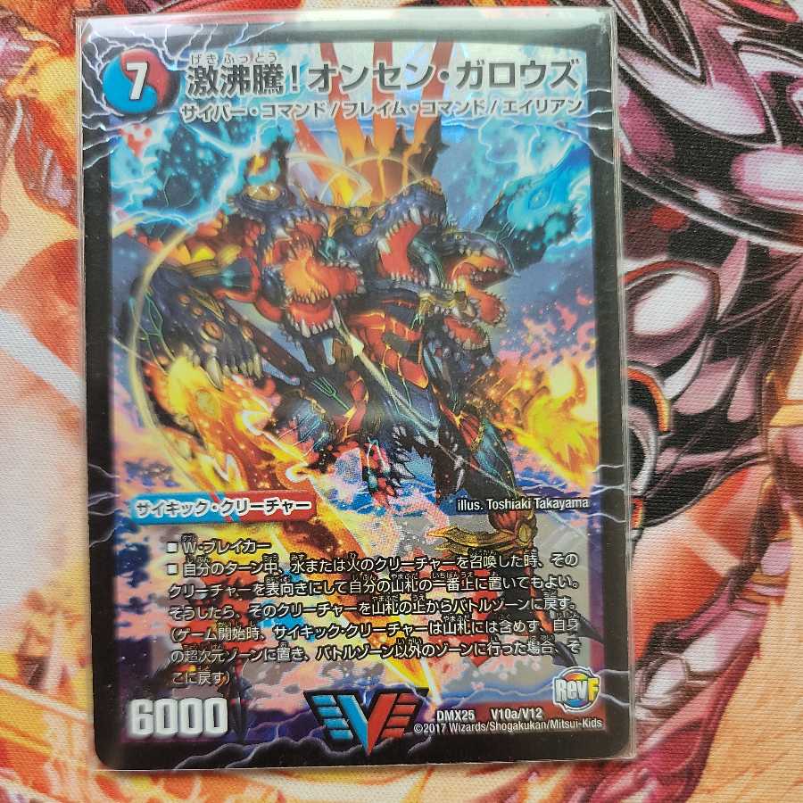 Geki Boil! Onsen Garous｜Kessan Zessho Garousu Gokudragon (Top)