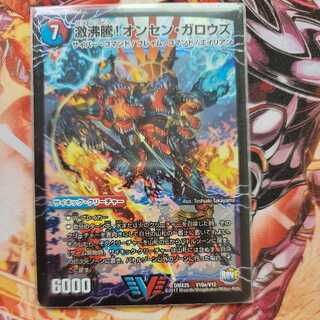 Geki Boil! Onsen Garous｜Kessan Zessho Garousu Gokudragon (Top)