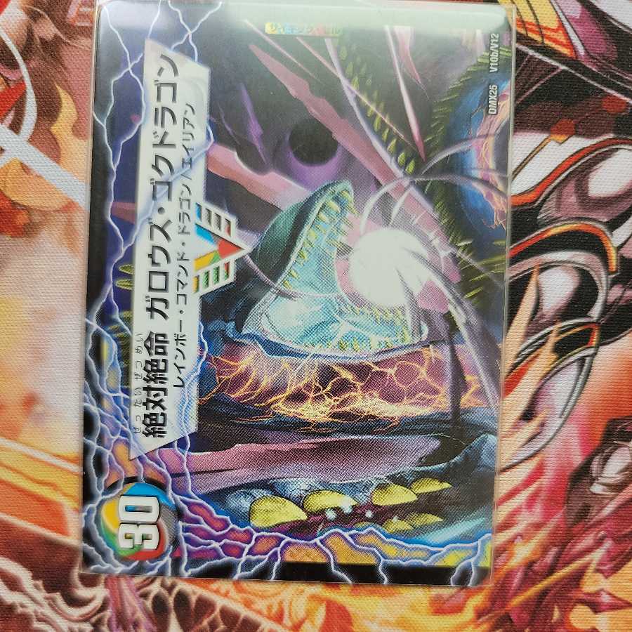 Geki Boil! Onsen Garous｜Kessan Zessho Garousu Gokudragon (Top)