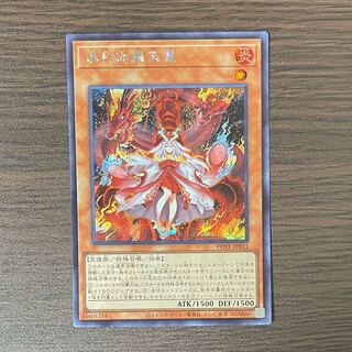 Kutsura Tendo Secret Rare