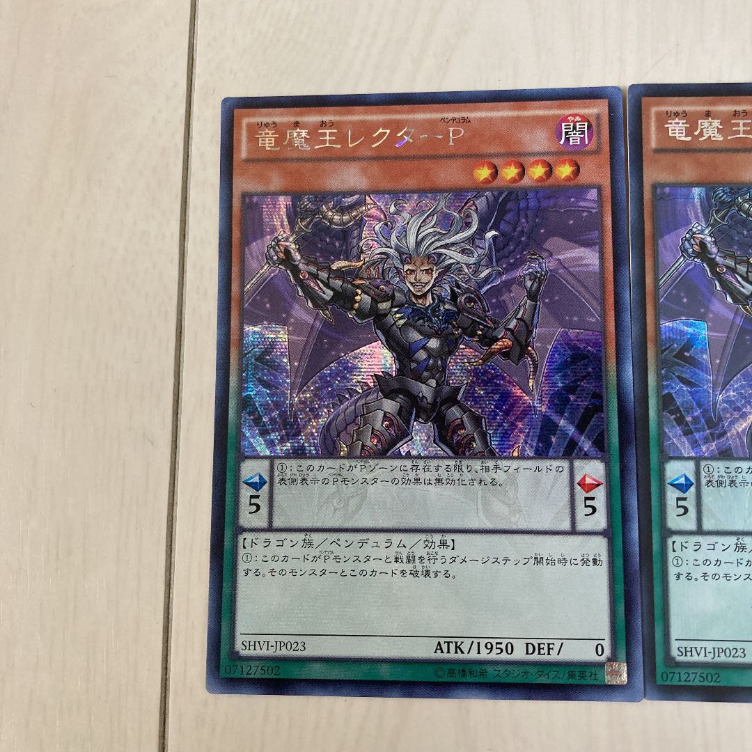 Yu-Gi-Oh Lector Pendulum, the Dracoverlord Secret Set