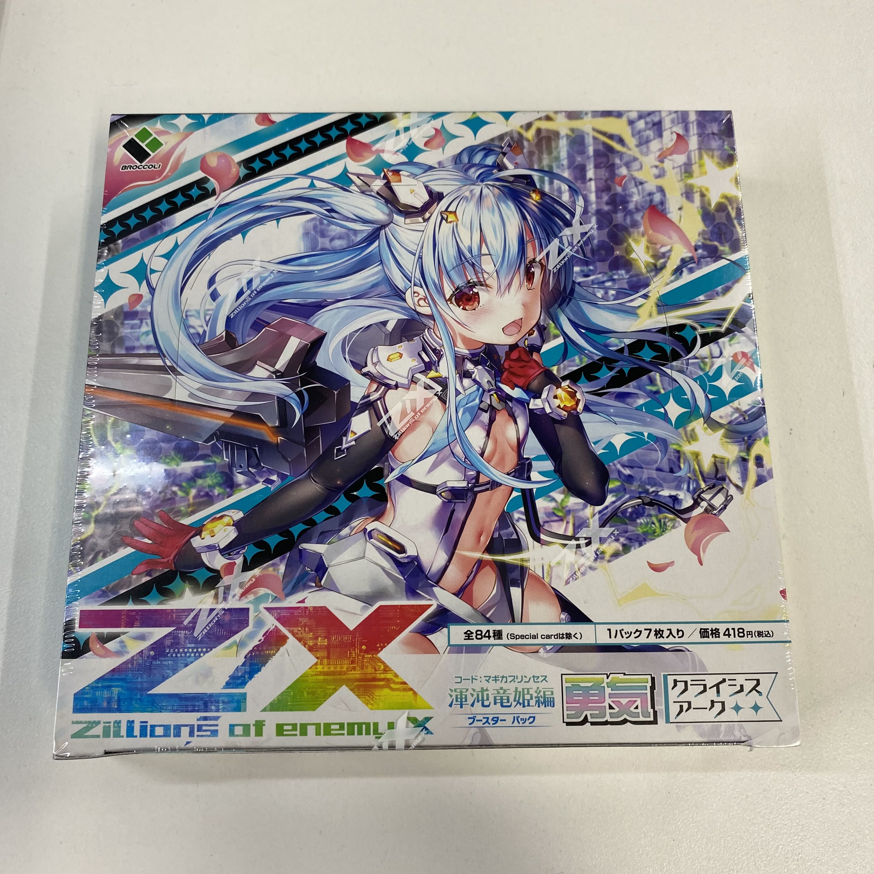 Z/X コードマギカプリンセス 渾沌竜姫編 勇気 クライシスアーク シュリンク付き未開封ボックス 未開封BOX