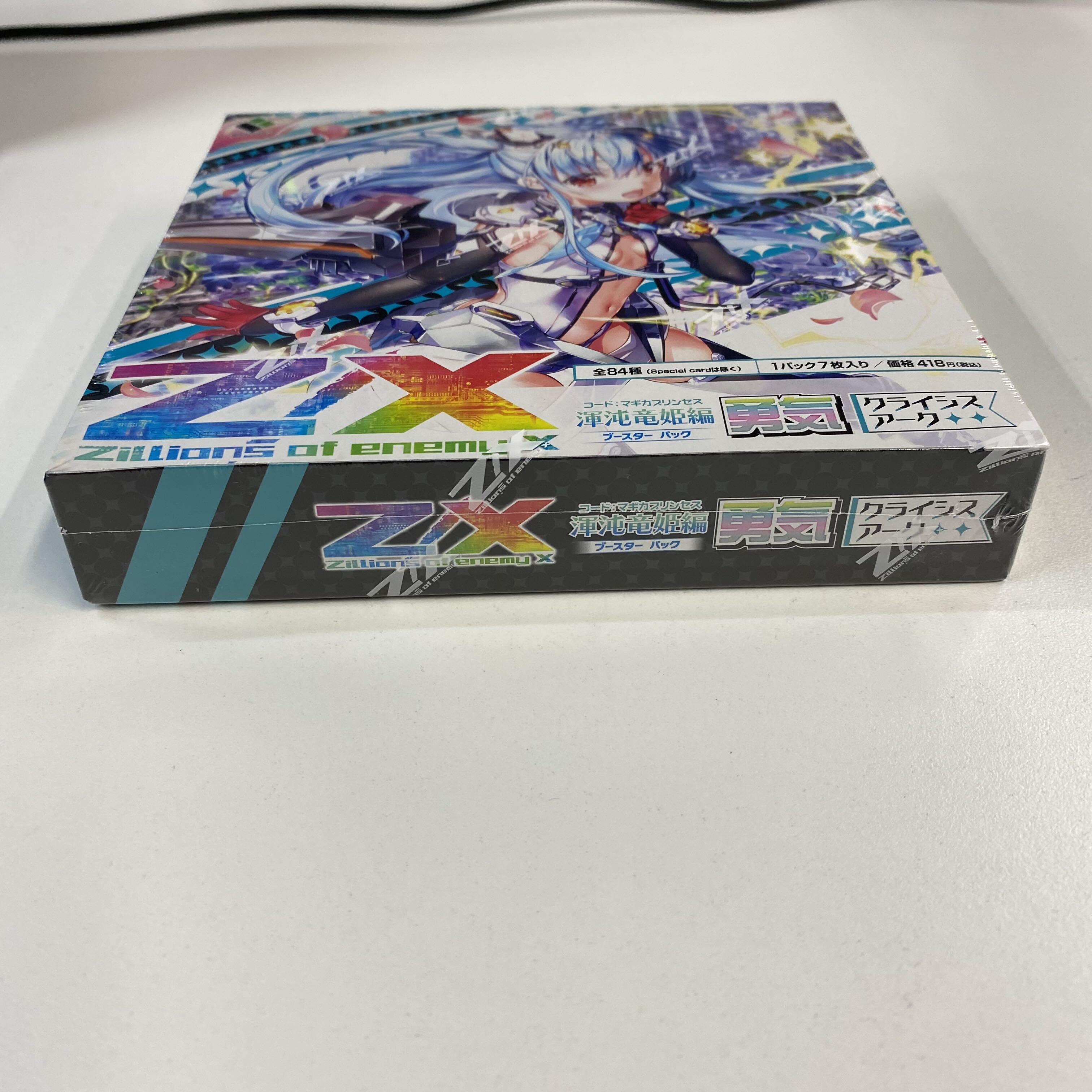 Z/X コードマギカプリンセス 渾沌竜姫編 勇気 クライシスアーク シュリンク付き未開封ボックス 未開封BOX