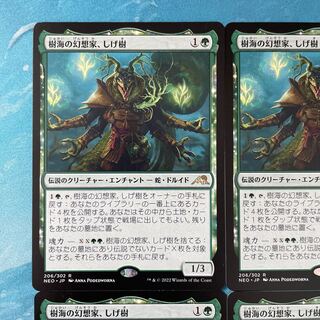 MTG 4-card Shigeki, the Illusionist of Trees Umi