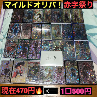 超フルパワーサイヤ人様 1枚