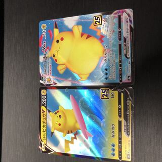 なみのりピカチュウV なみのりピカチュウVMAX 2枚セット