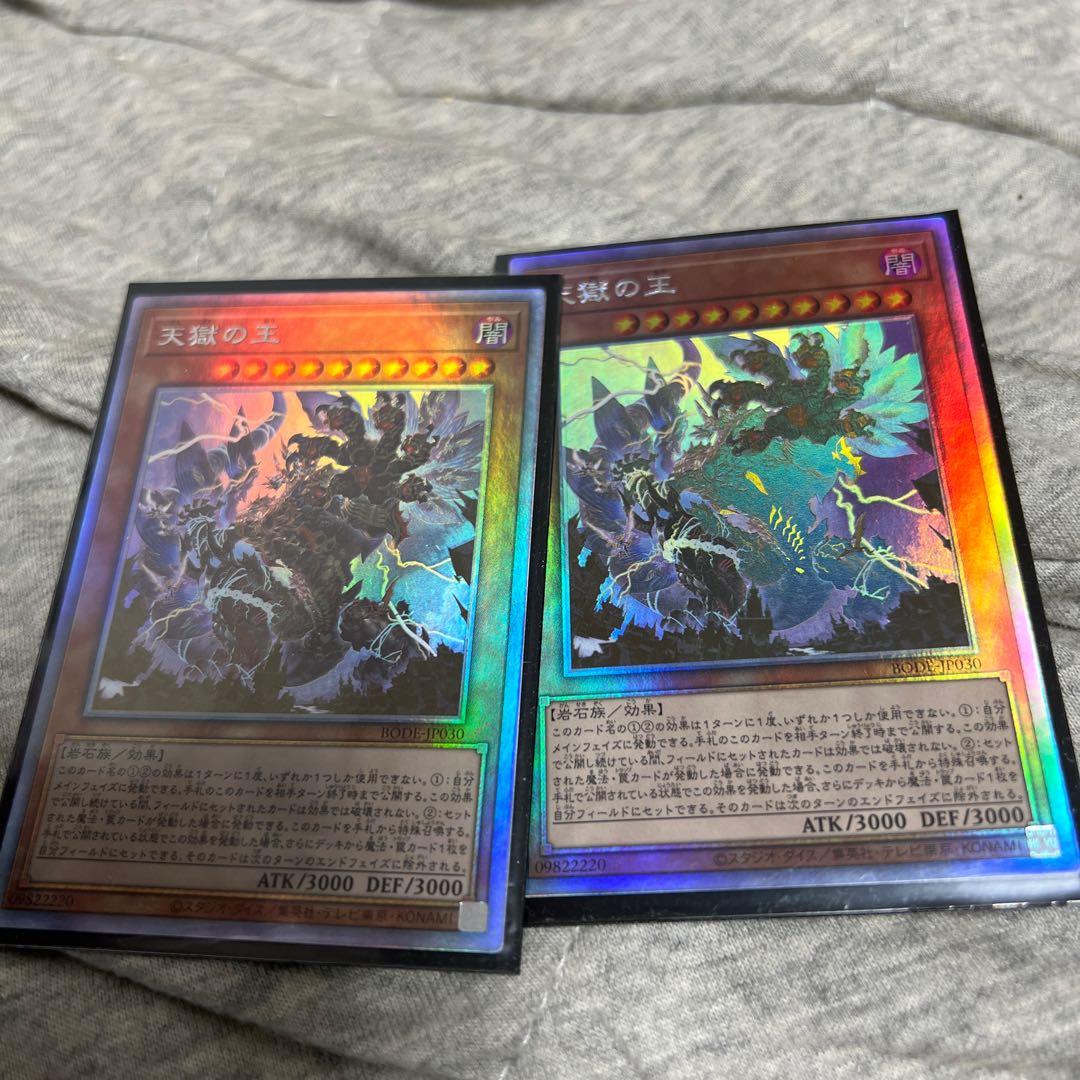 Lord of the Heavenly Prison 2 holographic rares