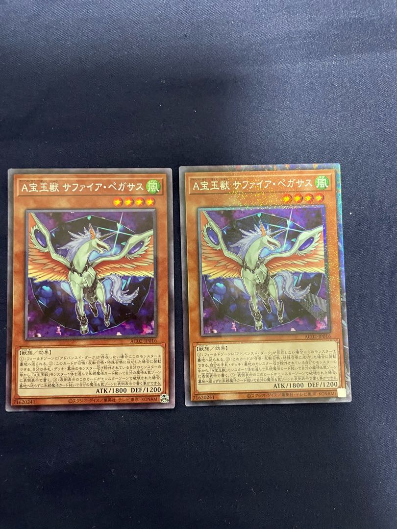 ACrystal Beast Sapphire Pegasus Collector's Rare