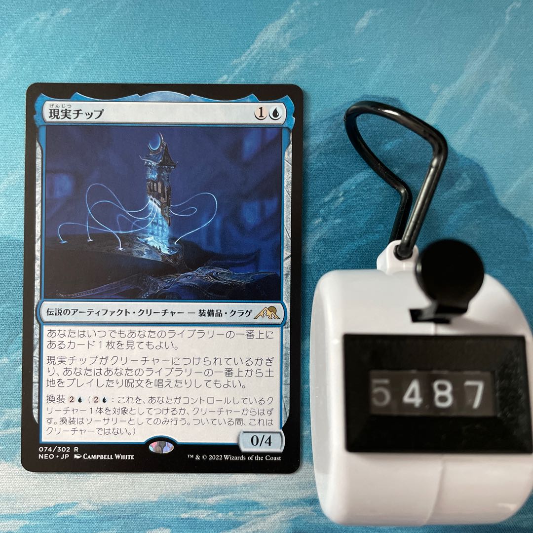 MTG 4 cards Reality Chip