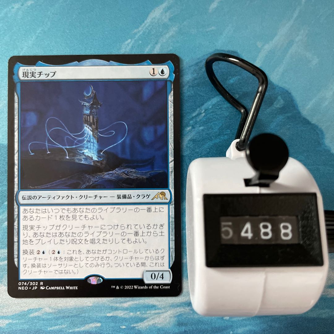 MTG 4 cards Reality Chip