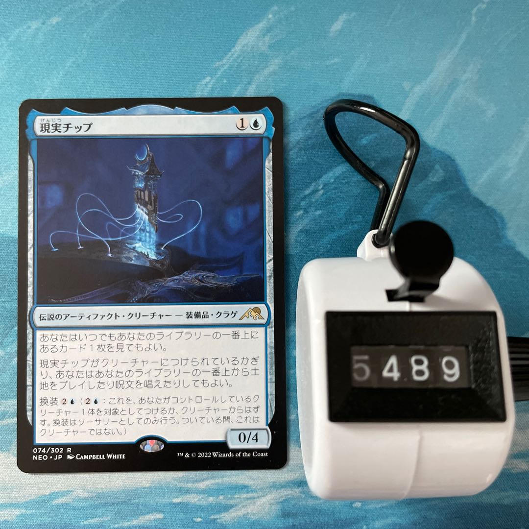 MTG 4 cards Reality Chip