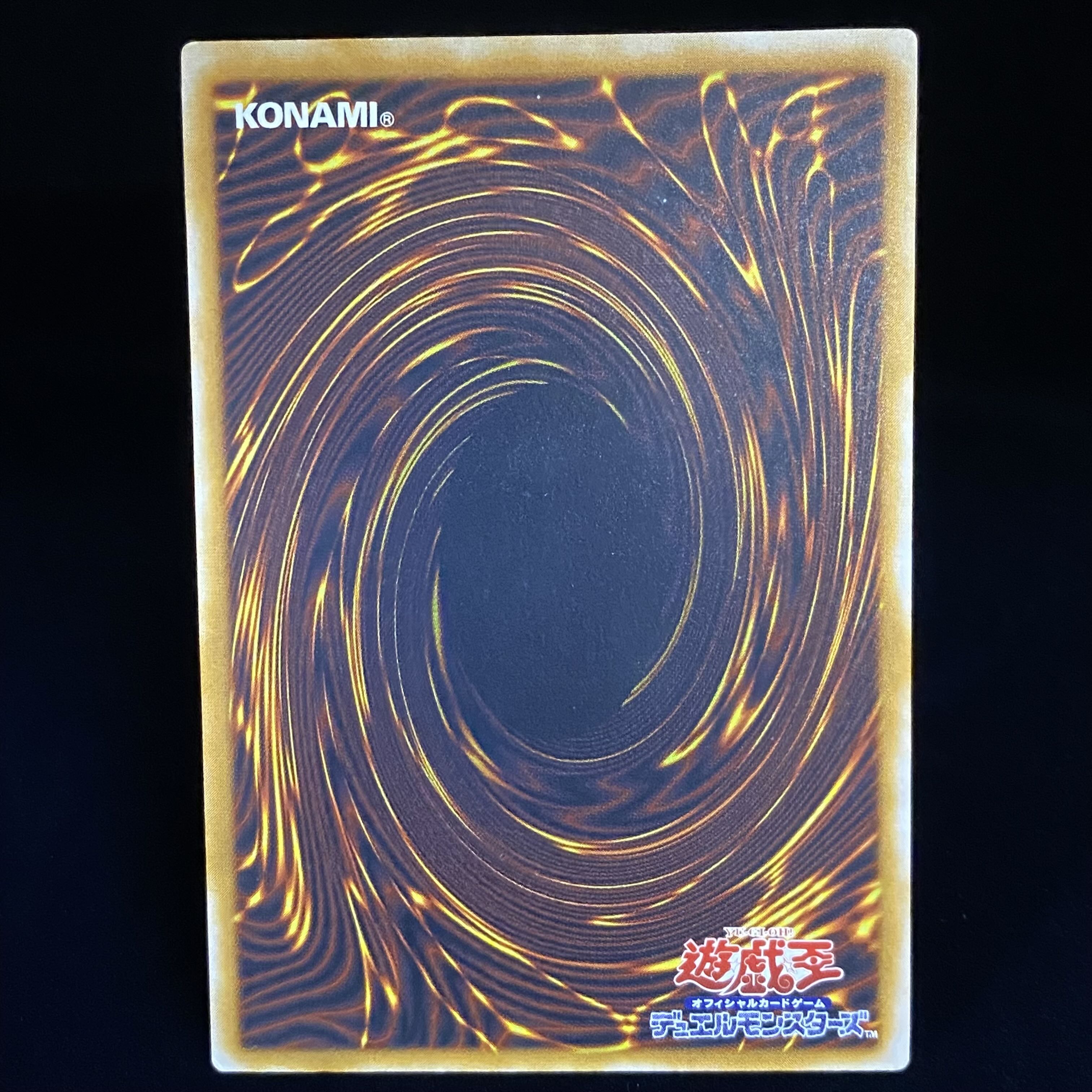 【青艶】青眼の白龍 アルティメットレア レリーフ SM-51