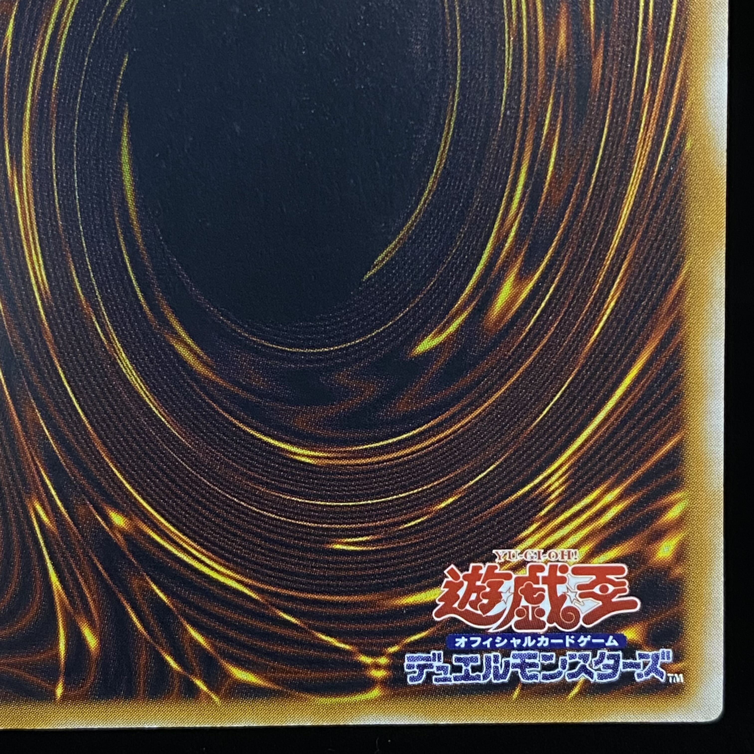 【青艶】青眼の白龍 アルティメットレア レリーフ SM-51