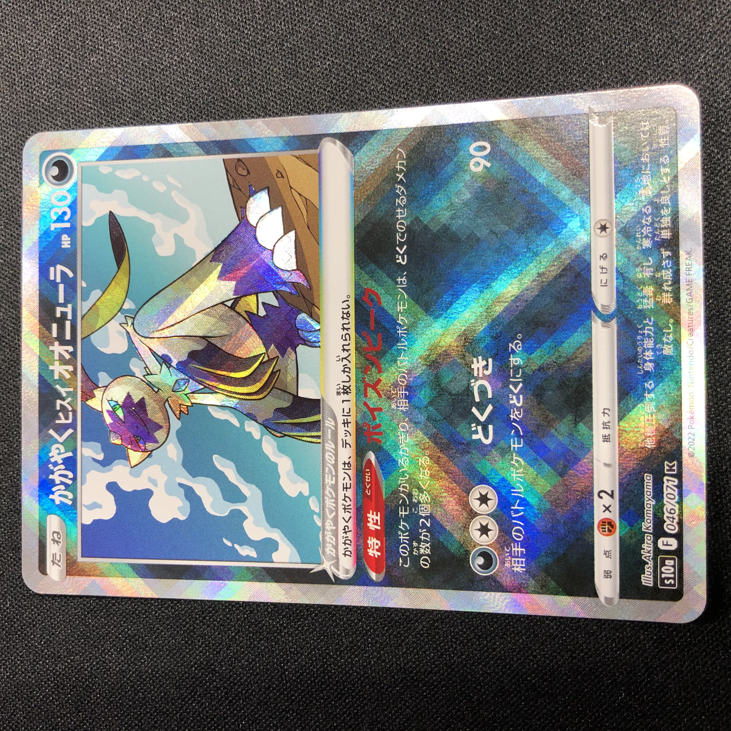 Glittering Jade Streak Sneasel K