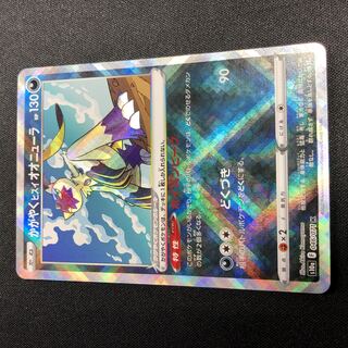 Glittering Jade Streak Sneasel K