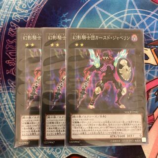 The Phantom Knights of Cursed Javelin 3 Super Rare, Special Price