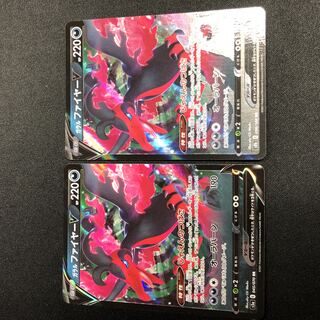 Galal MoltresV RR Set of 2