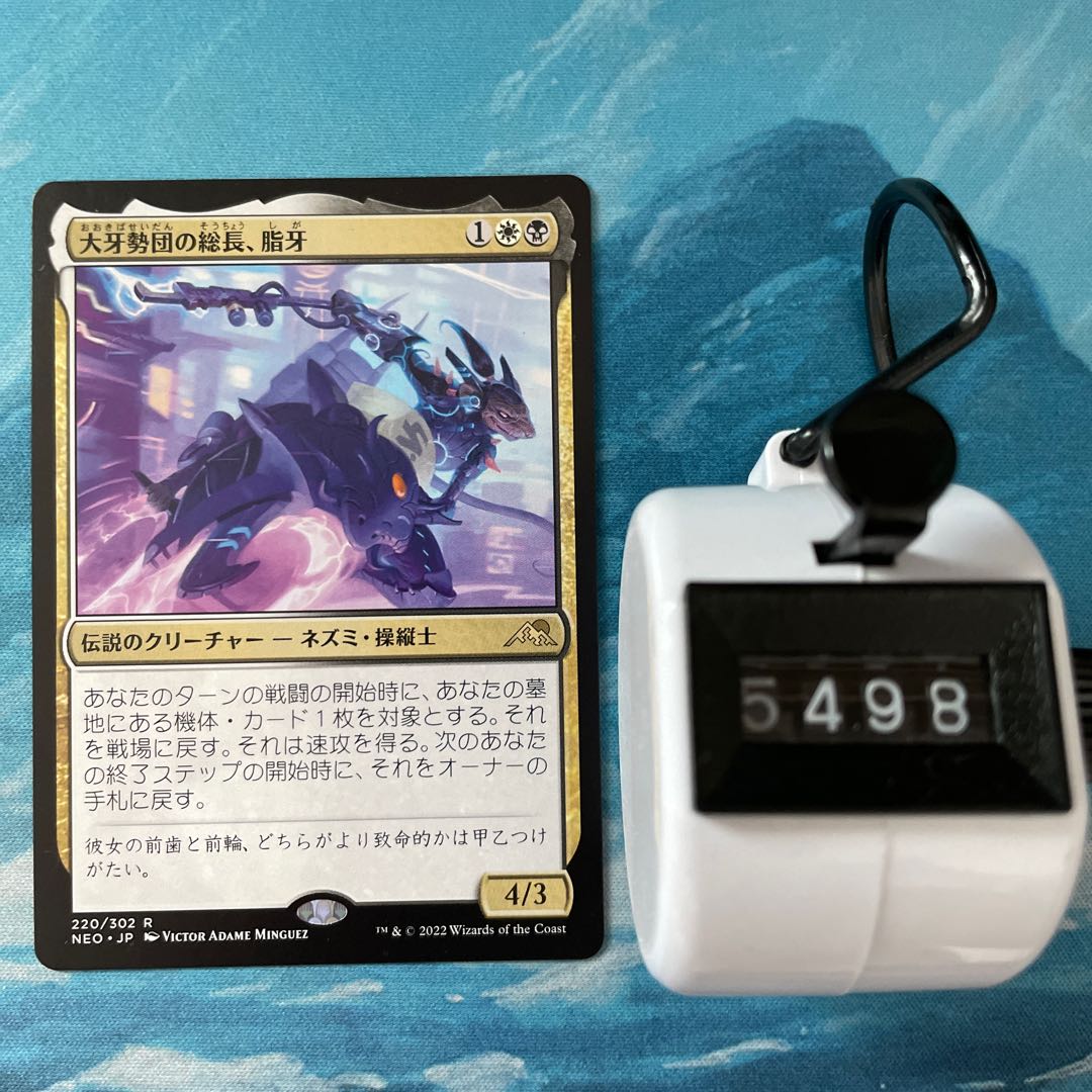 MTG 4 cards - Fat Fang, the chief of the Great Fang Clan