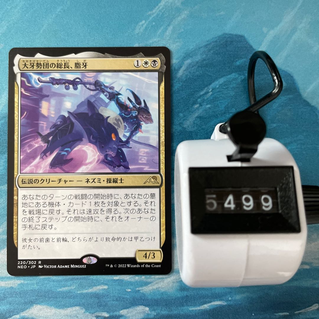 MTG 4 cards - Fat Fang, the chief of the Great Fang Clan