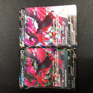 Galal MoltresV RR Set of 2