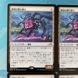 MTG 4 cards Seidan bank breaker