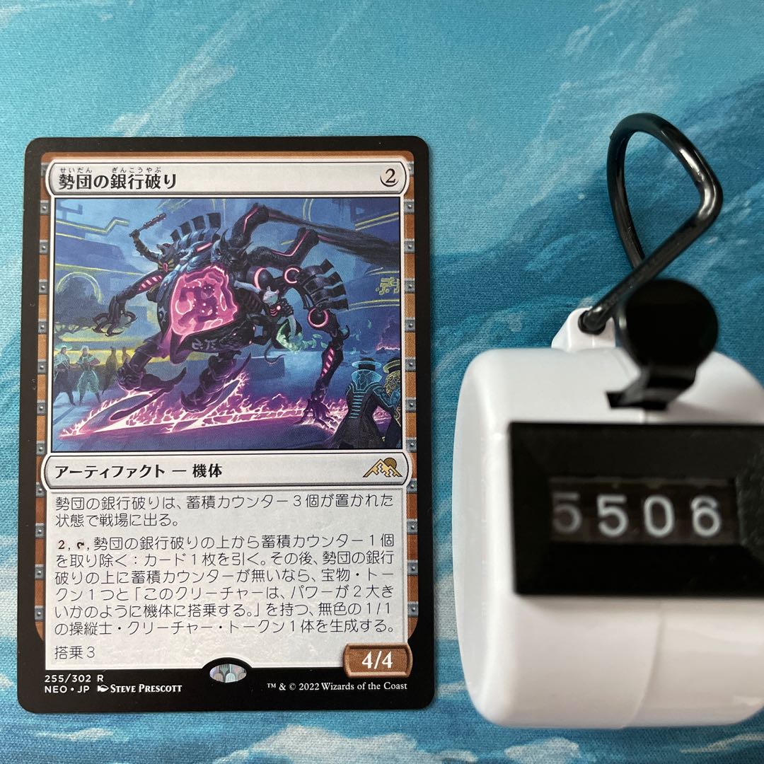 MTG 4 cards Seidan bank breaker