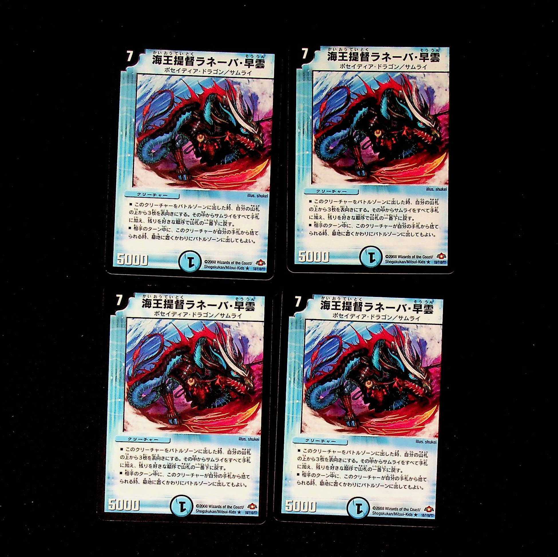DM ★ Exclusive to Aksela ★ Umi King Admiral Raneva, Hayakumo Rare 4-card set (1) - (4)