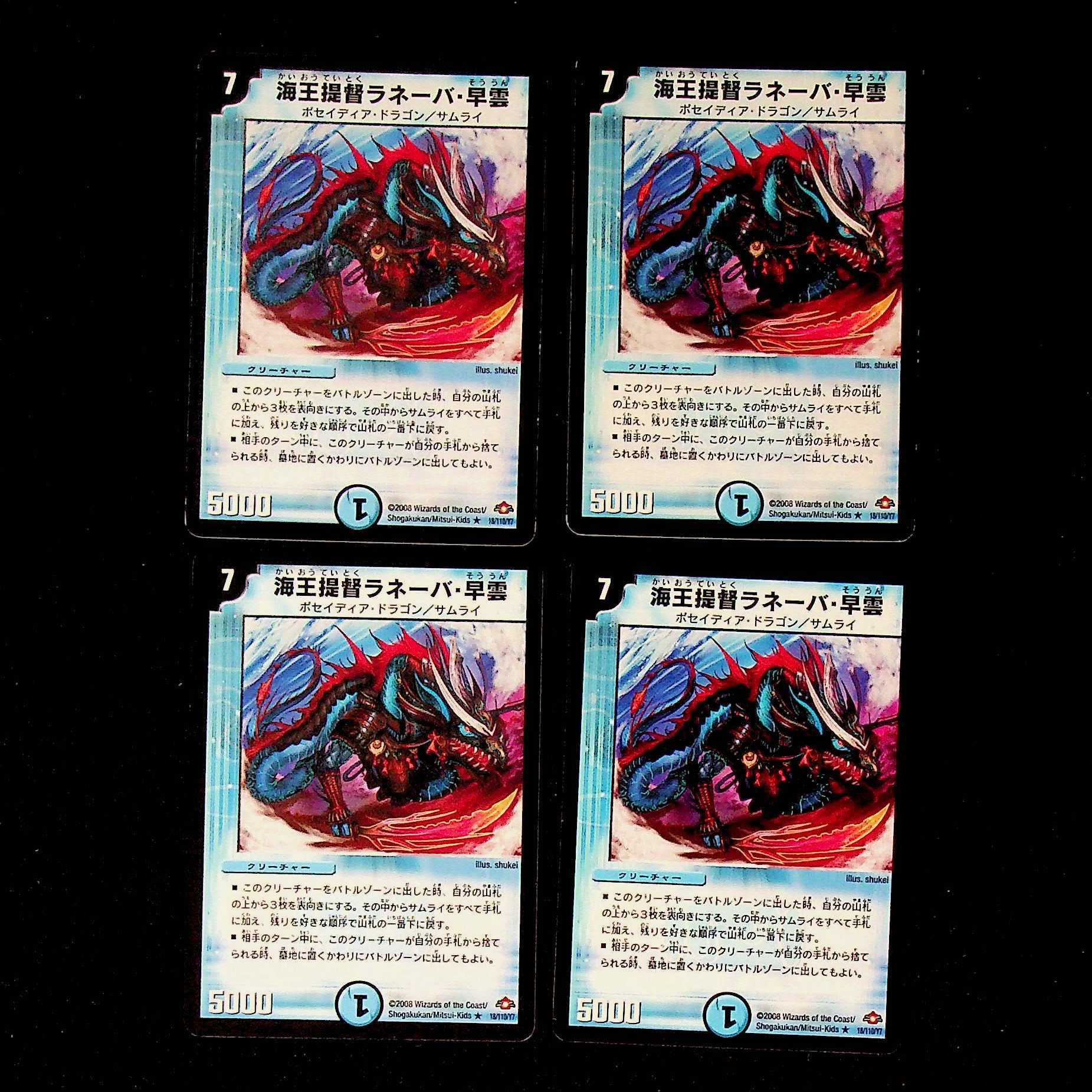 DM ★ Exclusive to Aksela ★ Umi King Admiral Raneva, Hayakumo Rare 4-card set (1) - (4)