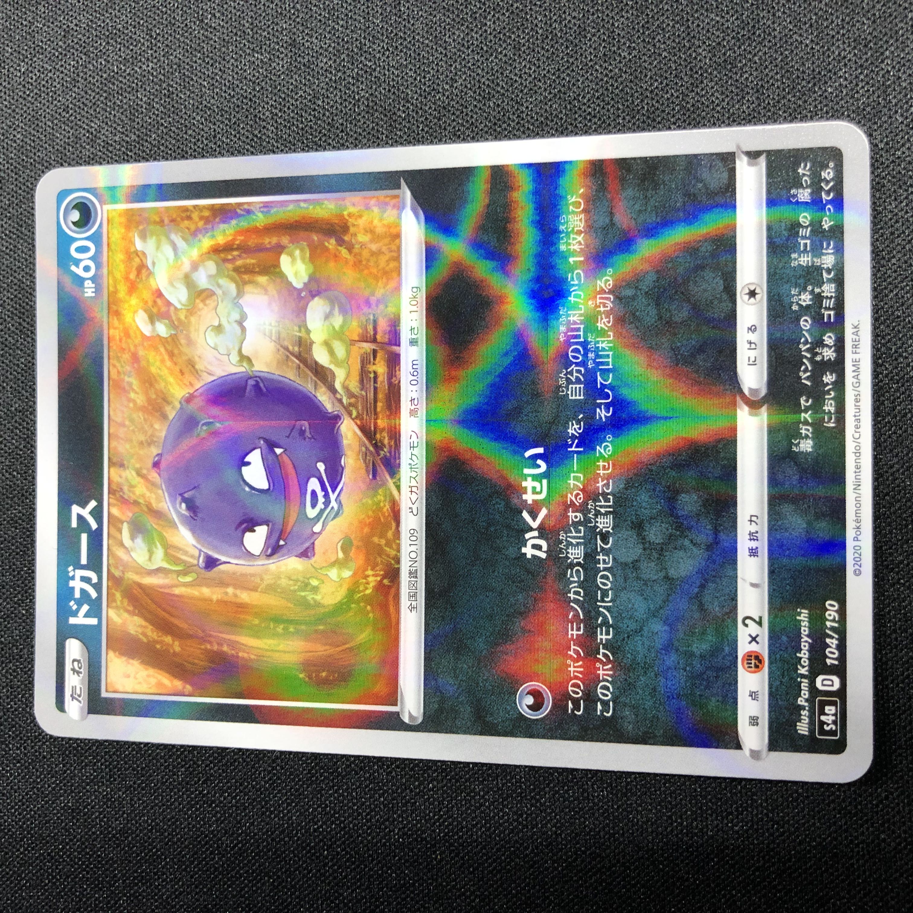 Koffing (Miller) Render