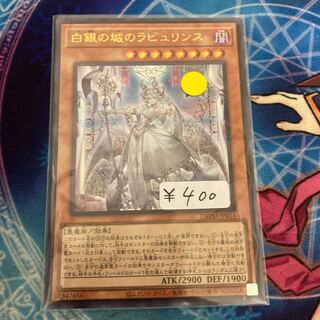 Labyrinth of the White Silver Castle, Ultra Rare, 1 copy, special price.