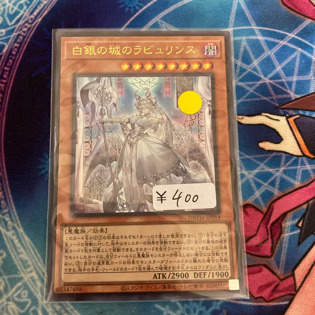 Labyrinth of the White Silver Castle, Ultra Rare, 1 copy, special price.