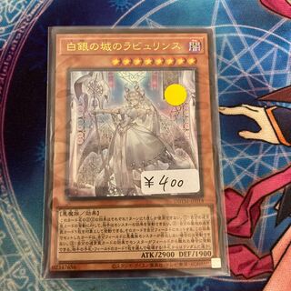 Labyrinth of the White Silver Castle, Ultra Rare, 1 copy, special price.