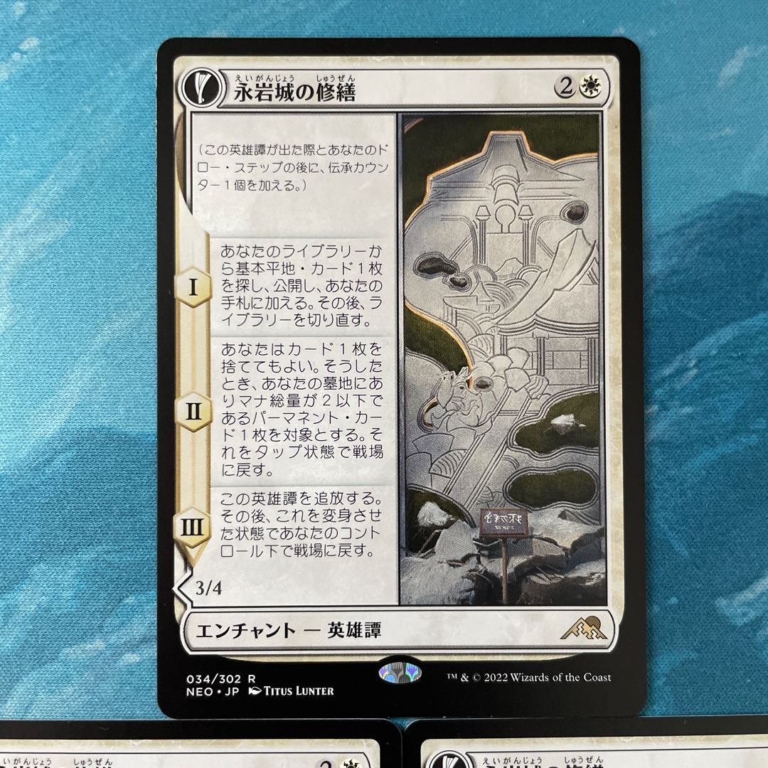 MTG 3 Tinker at Eiganjo Castle