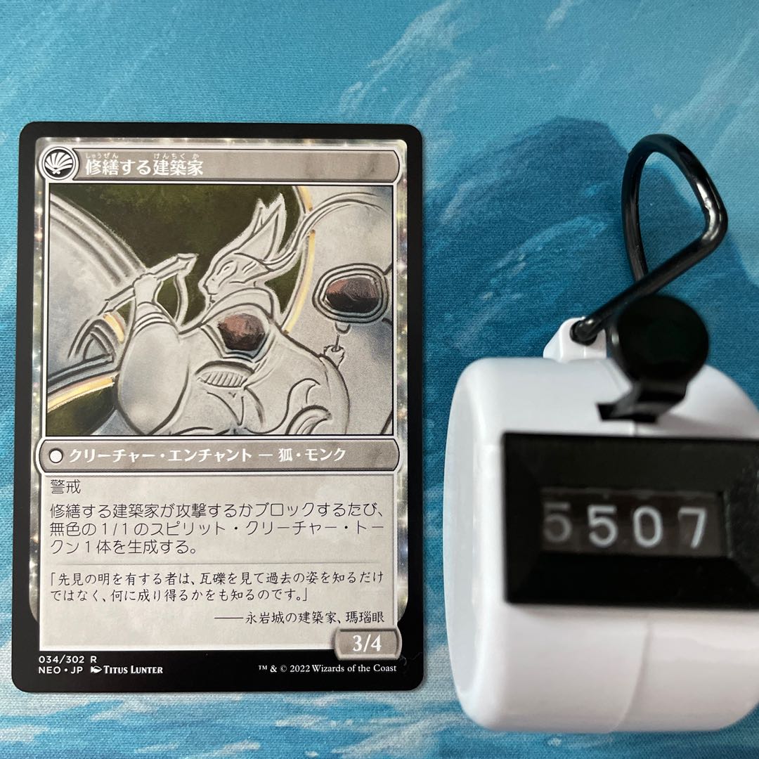 MTG 3 Tinker at Eiganjo Castle