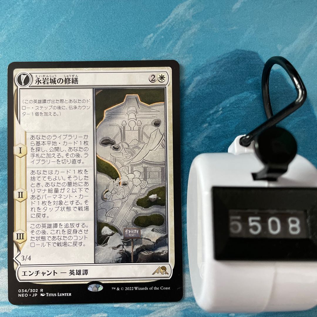 MTG 3 Tinker at Eiganjo Castle