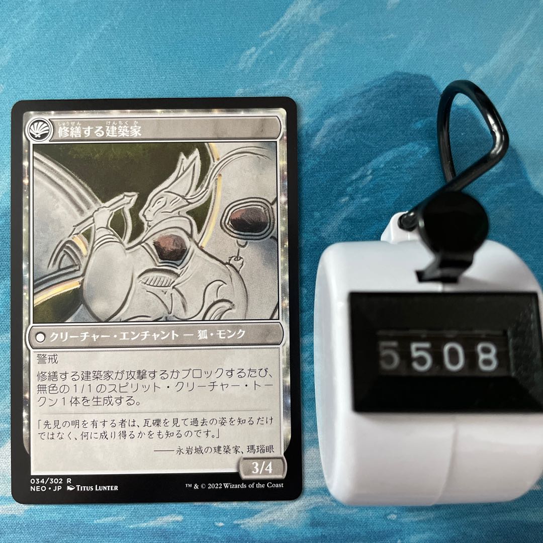 MTG 3 Tinker at Eiganjo Castle