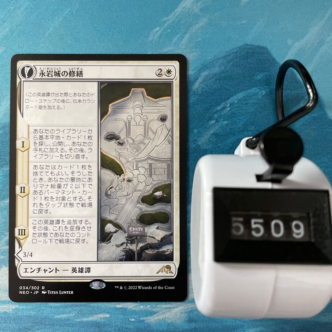 MTG 3 Tinker at Eiganjo Castle