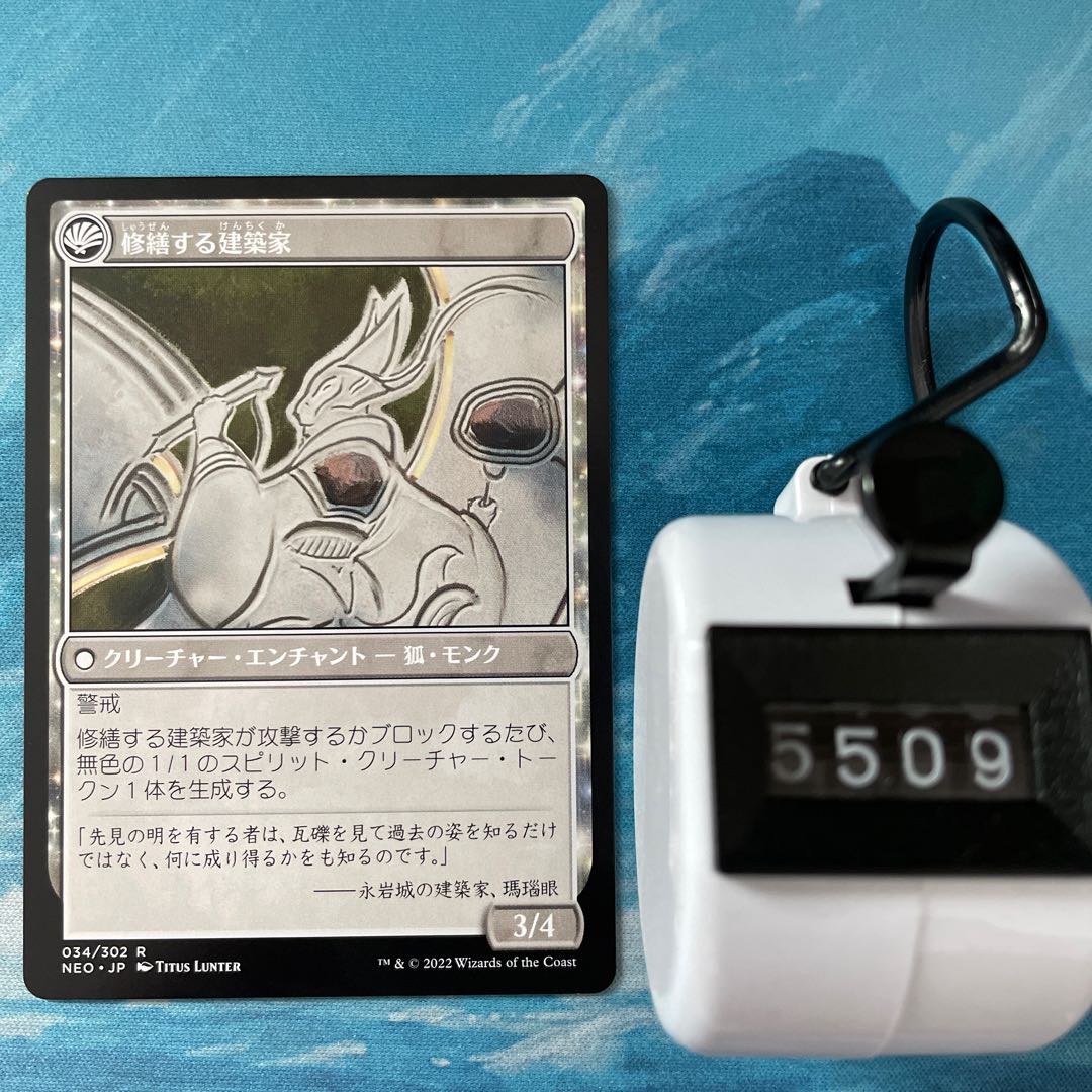 MTG 3 Tinker at Eiganjo Castle