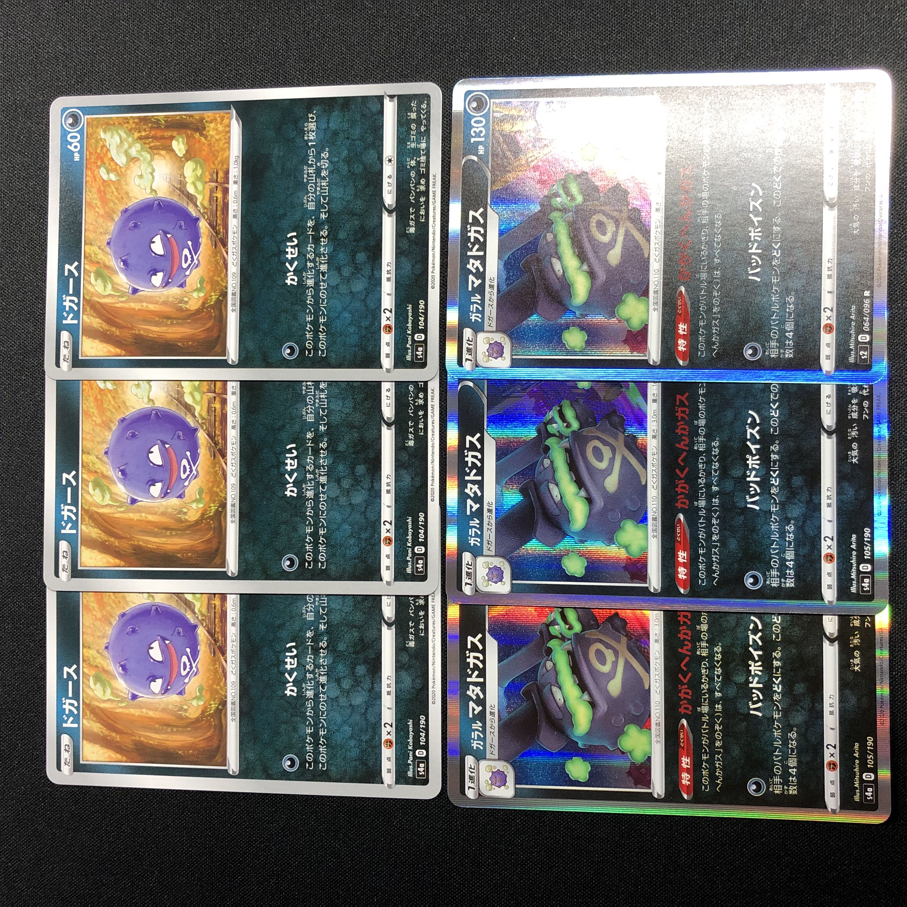 Koffing Galal Weezing, set of 3 each, hide