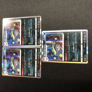 Galal Weezing R KAGAKUHENGA GAS Set of 3