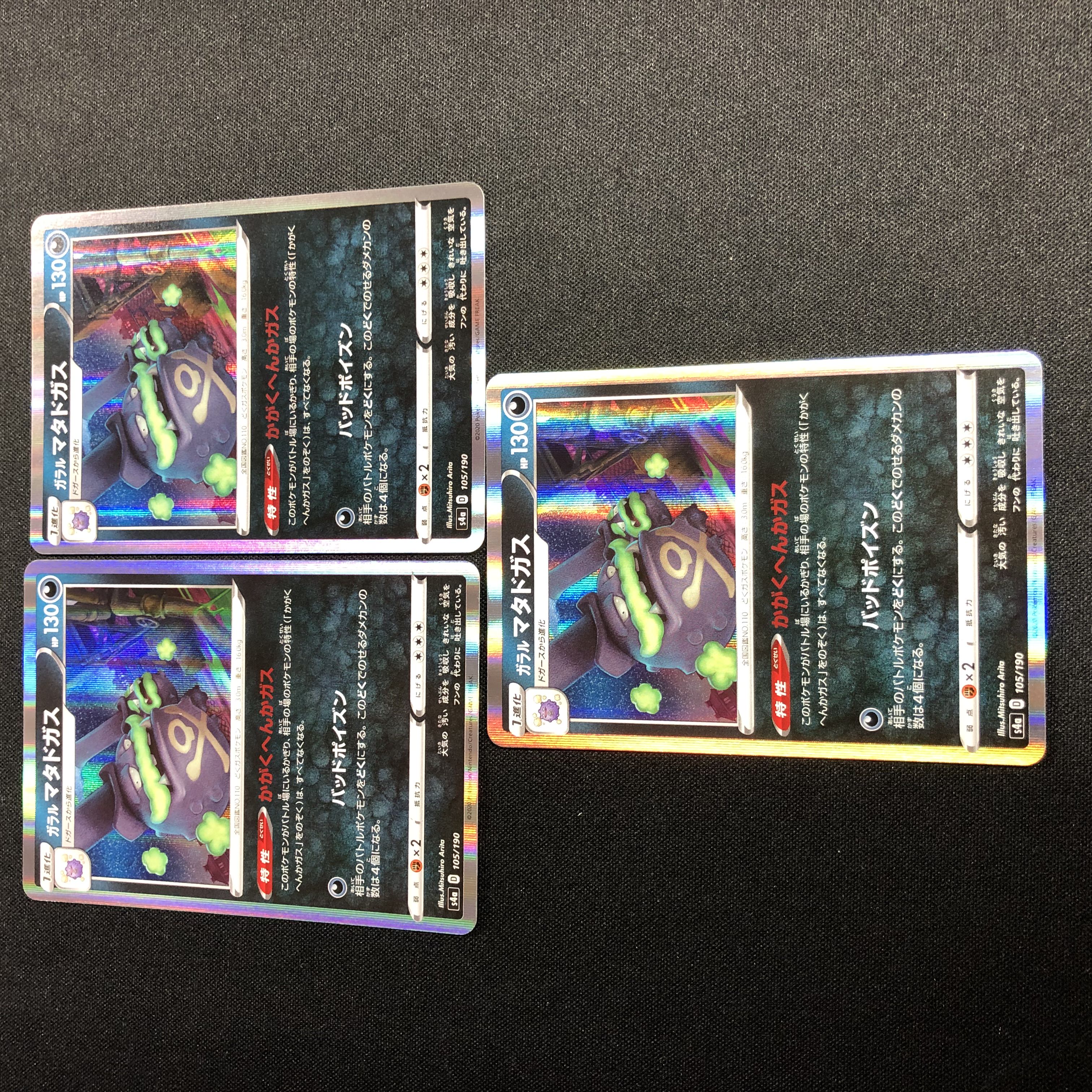 Galal Weezing R KAGAKUHENGA GAS Set of 3