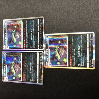 Galal Weezing R KAGAKUHENGA GAS Set of 3