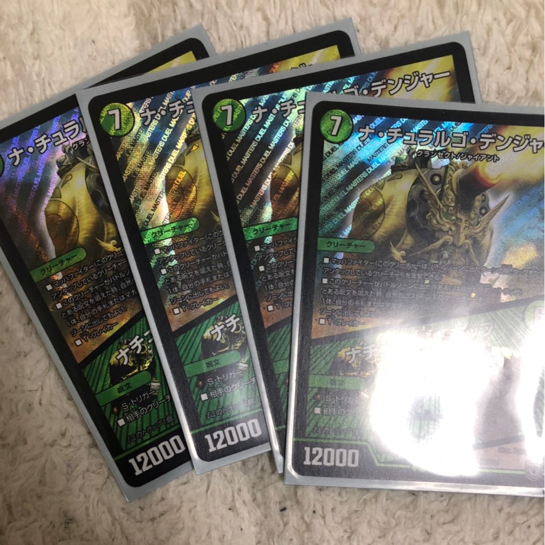 ナチュラルゴデンジャー