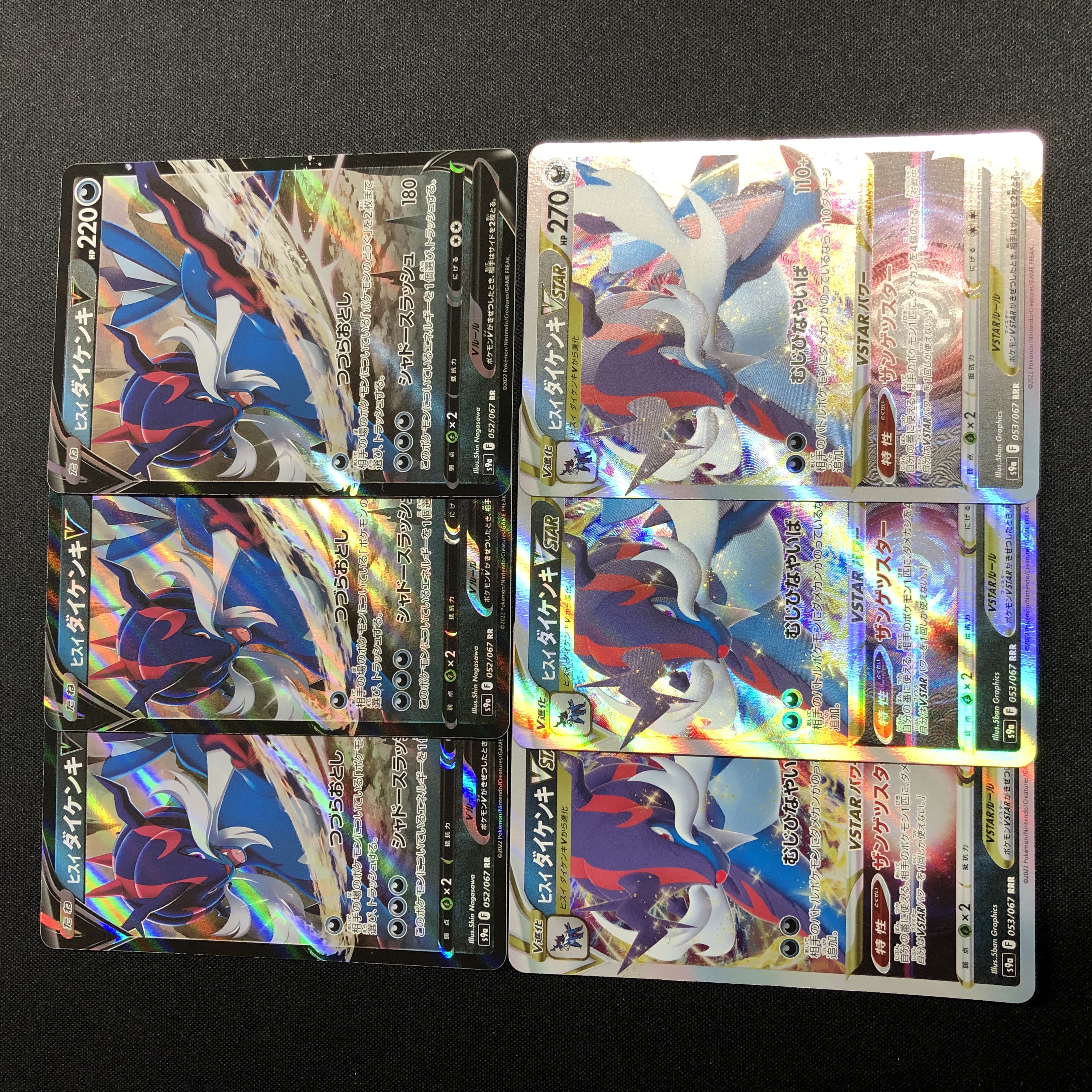 Jade SamurottV Jade SamurottVSTAR Set of 3 each