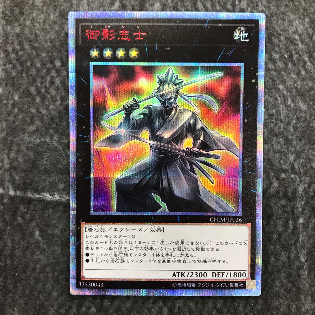 Gallant Granite 20th Secret Rare