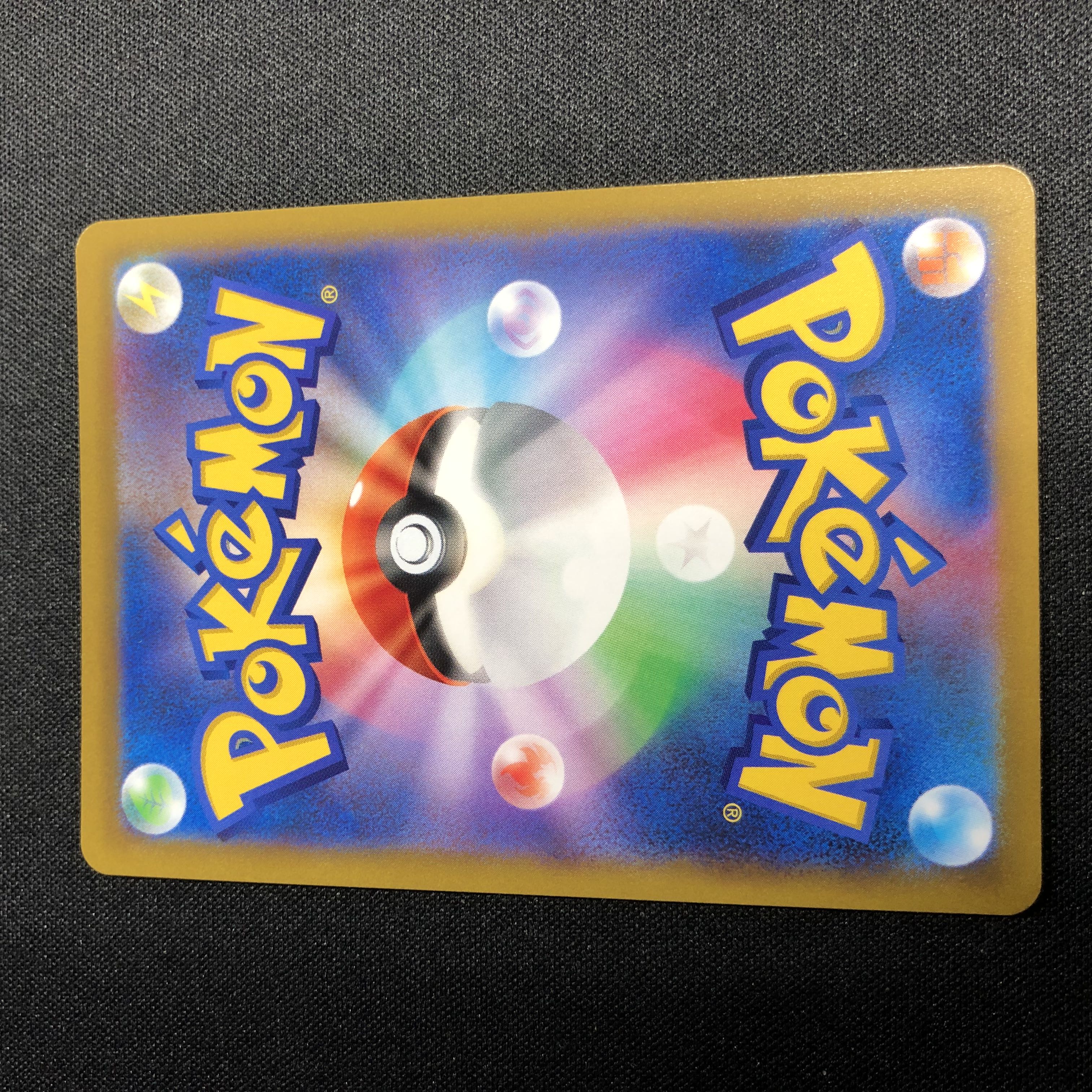 ArceusV Promo 267/S-P